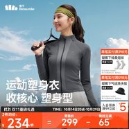 蕉下（beneunder）運(yùn)動(dòng)外套女全拉鏈塑身秋冬透氣速干運(yùn)動(dòng)跑步健身長袖保暖HE005