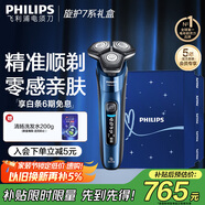 飛利浦（PHILIPS）電動剃須刀旋護7系限定禮盒裝 SkinIQ高端系列護膚級刮胡刀 生日禮物送老公送男友 國家補貼