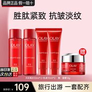 玉蘭油（OLAY）大紅瓶護膚品套裝水乳禮盒女補水保濕抗皺淡紋化妝品全套媽媽禮物 【旅行裝】精華水100ml+乳70ml