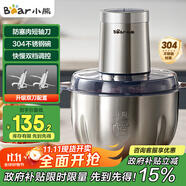 小熊（Bear）絞肉機(jī)家用 碎肉機(jī) 電動(dòng)多功能料理攪拌機(jī)餃子肉餡蒜蓉機(jī) 攪肉機(jī) 3L大容量全不銹鋼杯 QSJ-P05E3 