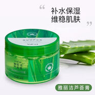 雅麗潔（YALGET）蘆薈膏300g蘆薈膏補水面霜凍干粉技術(shù)修護保濕凝膠護膚抗痘 新包裝雅麗潔蘆薈膏300克