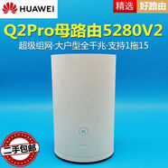 華為（HUAWEI）Q2ProQ2S子母路由器一拖二雙頻千兆家用WiFi穿墻覆蓋5g智能 華為Q2Pro WS5280v2【母路由】