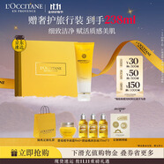 歐舒丹禮盒賦顏御齡臘菊潔面125ml洗面奶控油溫和清潔緊致保濕生日禮物