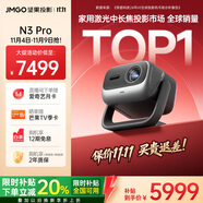 堅(jiān)果投影（JMGO）N3 Pro 純?nèi)す庾兘雇队?000lm+1.9米投百吋大屏 4K超高清云臺投影儀家用影院 國家補(bǔ)貼20%
