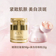 長(cháng)生鳥(niǎo) FENIX西施白珍珠粉外用去痘印提亮膚色諸暨純淡水珍珠粉 2瓶緊致套裝
