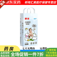 明七朵白云腰貼型紙尿褲 嬰兒升級版透氣男女寶寶新生尿不 魔術(shù)貼紙尿褲S碼58片816斤/餸試