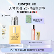 倩碧混皮黃油125ml無(wú)油清爽型乳液面霜敏感肌護膚品生日禮物送女友