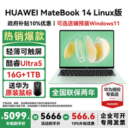 華為MateBook 14 Linux版筆記本電腦【政府補(bǔ)貼】觸屏高刷2.8K OLED屏商務(wù)辦公學(xué)習(xí)性能輕薄便攜電腦 Ultra5 原野綠 16G+1TB 店鋪預(yù)裝Windows（未激活）