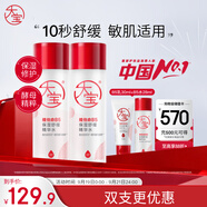 大寶B5精華水150ml*2爽膚水乳補(bǔ)水保濕舒緩修護(hù)精華面部護(hù)膚品