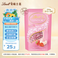 瑞士蓮（lindt）軟心草莓巧克力200g原裝進(jìn)口婚慶喜糖送男女友生日禮物9.30到期