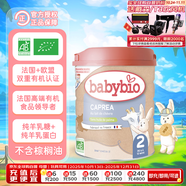 伴寶樂(lè)（Babybio）嬰幼兒配方羊奶粉 2段(6-12個(gè)月) 800g 有機(jī)奶源