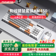 方正（Founder）機械手感鍵鼠套裝 鍵盤鼠標游戲電競有線臺式機電腦筆記本一體機辦公薄膜鍵鼠【灰色】