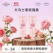 花覓記大馬士革玫瑰精油護手霜美白保濕香氛護手乳滋潤手膜75g 熱門商品