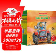 點讀版 和朋友們一起想辦法16冊全輯 3-6歲兒童繪本幼兒園睡前故事閱讀圖書籍(支持小猴皮皮點讀筆)