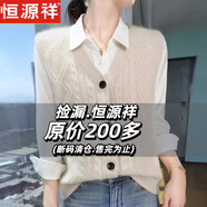 恒源祥2025秋冬季新款大碼寬松針織羊毛開(kāi)衫女無(wú)袖背心外穿馬甲女顯瘦洋 原絨米 L 【適合110--125斤】