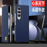 柯哥適用三星W23心系天下手機殼真皮翻蓋帶磁吸折疊屏W2023保護套全包防摔FOLD4超薄皮套W9023簡(jiǎn)約F4新 W23/FOLD4/藍色/心系天下/高端訂制