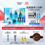 水循環(huán)（REOCLE）海藻酵素八件套禮盒護(hù)膚套裝保濕潔面水乳面霜精華眼霜面部 八件套清爽(潔面水乳霜眼霜精華)
