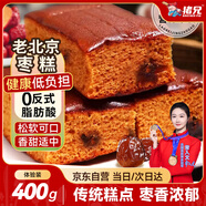豬兄老北京棗糕400g蜜棗泥紅棗蛋糕點(diǎn)心老人早餐食品 面包零食整箱