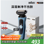 博朗朱一龍同款電動(dòng)剃須刀5系Pro禮盒款刀頭往復式刮胡刀男士送老公生日禮物 男中秋禮盒