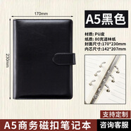 超友A5商務(wù)皮面活頁(yè)本6孔記事筆記本B5/18k9孔拆卸活頁(yè)日記本加厚記錄本加印  黑色A5實(shí)心扣活頁(yè)本010