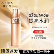 歐珀萊爽膚水臻源凝時(shí)官方正品旗艦精華水保濕抗皺緊致女士化妝護膚品 豐潤型(170ml)（包裝破損無(wú)盒 介意勿拍）