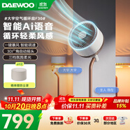 大宇（DAEWOO）【國(guó)家補(bǔ)貼】空氣循環(huán)扇電風(fēng)扇家用宿舍臥室客廳辦公室立式落地扇氛圍燈納涼空調(diào)伴侶F30 F30MAX奶糖白【語(yǔ)音控制+一鍵暴風(fēng)+殺菌凈化】
