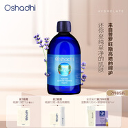 Oshadhi德國O家高地薰衣草純露油性肌爽膚水化妝水曬后濕敷水效期26.5 500ml
