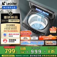 統(tǒng)帥（Leader）海爾智家出品波輪洗衣機(jī)全自動(dòng) 12公斤定頻大容量  除菌螨 1級能效 玻璃蓋 國家補(bǔ)貼XQBL120-Z636