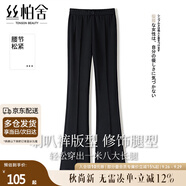 絲柏舍顯瘦喇叭褲2025秋裝新款女裝簡(jiǎn)約高腰松緊長(zhǎng)款休閑褲