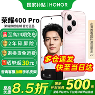 榮耀400 Pro 新品5G手機 手機榮耀 國家補貼 流沙粉 12GB+512GB 官方標配