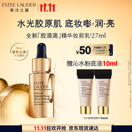 雅詩(shī)蘭黛膠滴滴精華妝前乳27ml干皮遮瑕水潤提亮隔離化妝品禮盒生日禮物