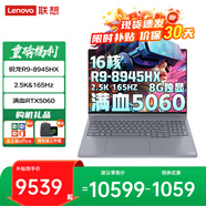 ThinkPad【政府補貼】聯(lián)想ThinkBook 16P 2025款筆記本電腦AI高性能輕薄本游戲繪圖建模制圖設計師手提電腦 定制 R9-8945HX 16G 1T固態(tài) 2.5K 165Hz RTX5060獨顯