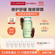 嬌韻詩myclarins蜜桃水200ml祛痘收毛孔水油平衡進口女生雙11禮物
