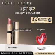 芭比波朗（Bobbi Brown）純色奢金緞光唇膏136號 TOASTED HONEY 蜂蜜烏龍  生日禮物