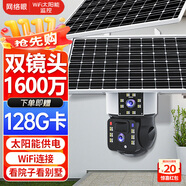 網(wǎng)絡(luò )眼800萬(wàn)高清雙鏡頭雙畫(huà)面無(wú)線(xiàn)wifi太陽(yáng)能攝像頭免插電監控器室外防水夜視360度全景旋轉手機遠程