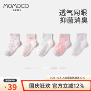 瑪米瑪卡瑪米瑪卡[5雙裝]兒童襪子3-12歲男童女童襪子網(wǎng)眼襪寶寶襪 夢(mèng)幻泡泡 5雙 9-12歲 (L) 建議腳長(cháng)20-22CM