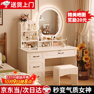 眾淘梳妝臺小戶型臥室小型化妝臺小型化妝桌臥室現(xiàn)代簡約 LED燈鏡【圓鏡款】80cm