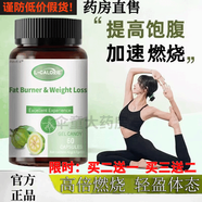 L-CALORIE卡曼寧藤黃果片膠囊控碳水油腰細腿普騰京自東營(yíng)官方旗艦店正品 1瓶*60片嘗鮮裝【體驗口感】