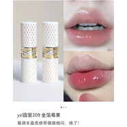 YSL中秋大促圣羅圓管口紅12/151/101/45/14/130/76/80/161/162/16蘭 耶誕限定209#金箔莓果
