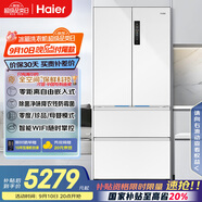 海爾（Haier）【小紅花冰箱-綻放版】503升全空間保鮮零嵌法式多門(mén)家用冰箱BCD-503WGHFD14GYU1(白)國(guó)家補(bǔ)貼20%