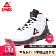 匹克運(yùn)動(dòng)鞋男籃球鞋秋冬網(wǎng)面透氣耐磨跑步鞋高幫戰(zhàn)靴實(shí)戰(zhàn)防滑運(yùn)動(dòng)跑鞋 大白/黑色  42