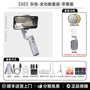執(zhí)法先鋒浩瀚 手機穩(wěn)定器 云臺手持拍攝三軸防抖自拍桿拍視頻vlog跟拍神器自動人臉追蹤直播三腳架360度旋 浩瀚 XE灰【全功能套裝】+磁吸補光燈+蘋果麥克風