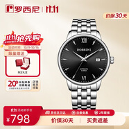 羅西尼（ROSSINI）手表男款 生日禮物送男友國(guó)表商務(wù)防水黑盤鋼帶517773