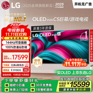 LGC5系列?77英寸OLED電視 4K超高清 AI電視機(jī) 144Hz?77C4升級(jí)款以舊換新家電國(guó)家補(bǔ)貼 OLED77C5PCA