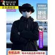 啄木鳥沖鋒衣男女裝春秋冬季款工裝三合一登山上衣戶外防風(fēng)防水夾克外套 黑色 2XL
