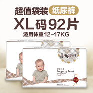 咪潔嬰兒拉拉褲超薄透氣小輕芯嬰兒尿不濕寶寶學(xué)步褲柔軟尿布濕 鉑金紙尿褲XL碼46片*2包