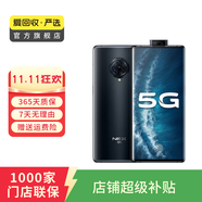 vivo NEX 3（5G） 安卓智能 二手手機 深夜流光 12G+256G