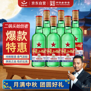 紅星二鍋頭 大二 清香型白酒 52度 500ml*6瓶 非原箱
