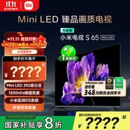 小米電視 S65 Mini LED 65英寸 392分區(qū) 1200nits【小戶型精品推薦】 4GB+64GB L65MA-SPL家電國(guó)家補(bǔ)貼