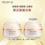資生堂（SHISEIDO）盼麗風(fēng)姿智感撫痕小雷達眼霜15ml雙支裝淡細紋黑眼圈護膚品禮物女